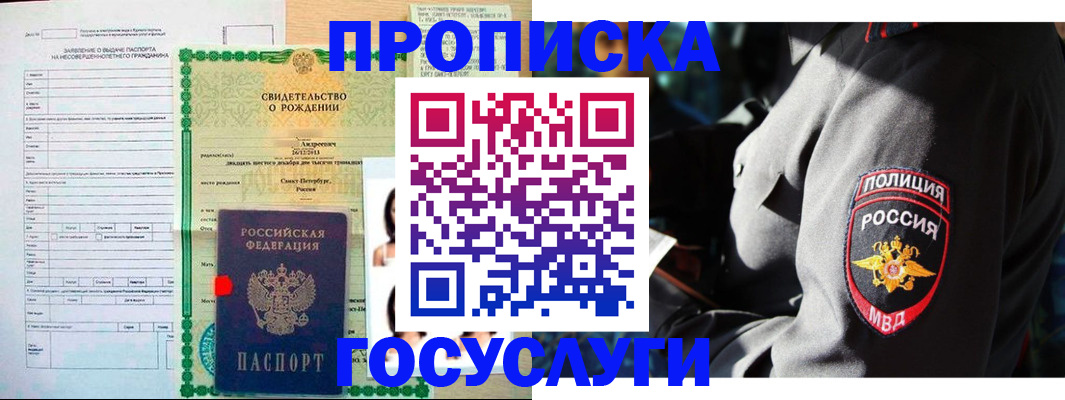временная регистрация адрес в Мытищах