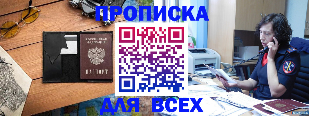 прописка поиск в Мытищах