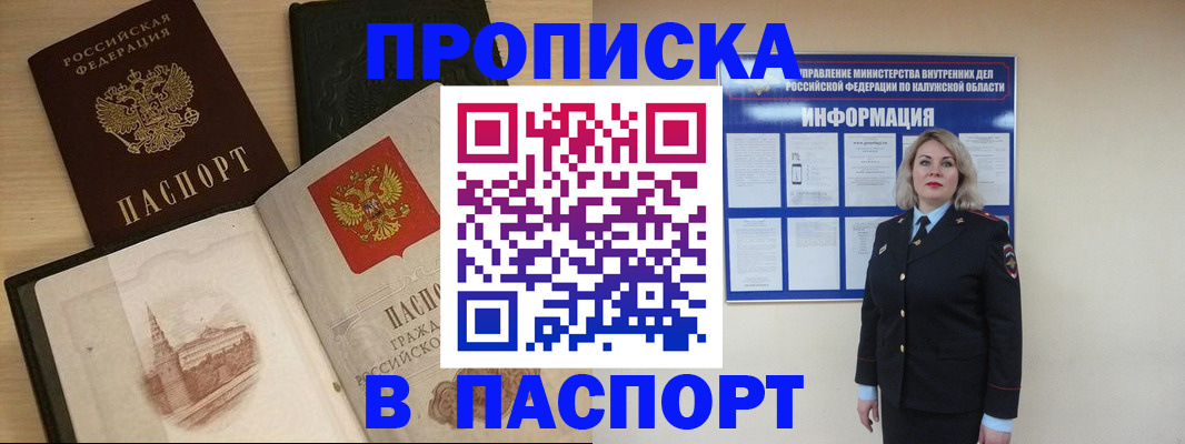 временная регистрация для всех в Мытищах