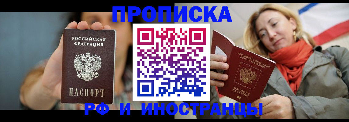 временная регистрация гарантия в Мытищах