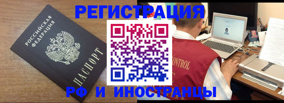 прописка для военкомата в Мытищах
