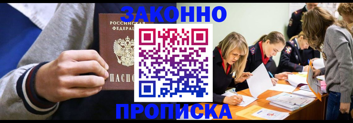 временная регистрация 2025 в Мытищах